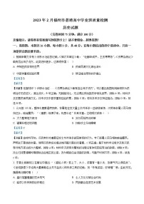 2023福州高三下学期二模试题历史含解析