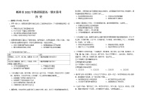 2023郴州教研联盟高一上学期期末联考试题历史无答案