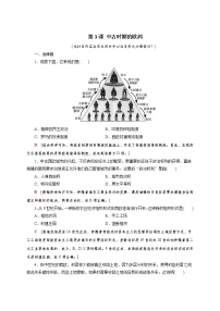 高中历史人教统编版(必修)中外历史纲要(下)第3课	 中古时期的欧洲	同步练习题