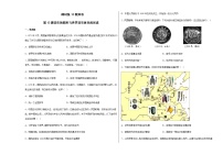 高中人教统编版第15课 货币的使用与世界货币体系的形成巩固练习