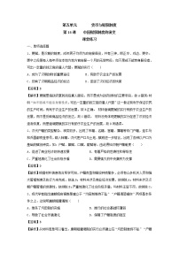 历史选择性必修1 国家制度与社会治理第五单元 货币与财税制度第16课 中国赋税制度的演变综合训练题