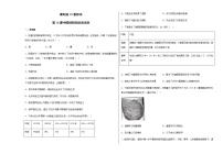 高中历史人教统编版选择性必修1 国家制度与社会治理第16课 中国赋税制度的演变习题