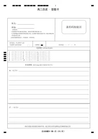 广西壮族自治区南宁市2022-2023学年高二下学期开学教学质量调研历史试题