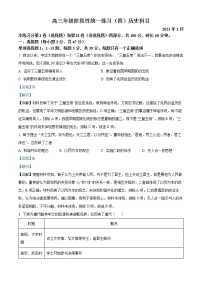 2023天津市南开中学高三下学期第四次月考历史试题含解析