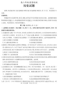 2023滕州一中高二2月质量检测历史试题PDF版含答案