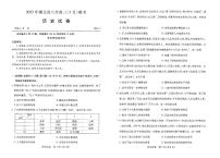 2023年湖北省八市高三（3月）联考 历史试题及答案