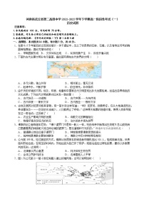 河南省沈丘县第二高级中学2022_2023学年高一下学期阶段性考试(一)历史试题