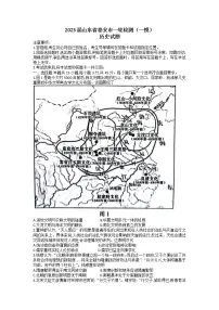 2023届山东省泰安市高三一模历史试题及答案
