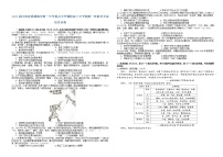 2023届江西省景德镇市第一中学重点中学盟校高三下学期第一次联考（月考）历史试卷含解析