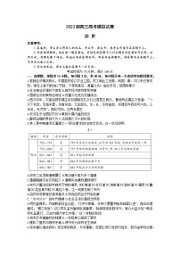 2023届湖南省张家界市高三下学期高考模拟（二模）历史试题