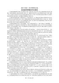 2023届湖南省张家界市高三下学期高考第二次模拟历史试题及答案（含答题卡）