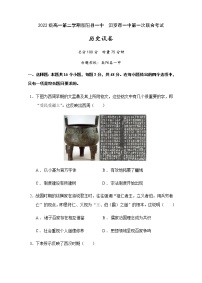 湖南省岳阳县第一中学、汨罗市第一中学等2校2022-2023学年高一下学期第一次联考历史试题