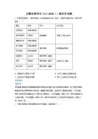 安徽省蚌埠市2023届高三历史二模试题（Word版附解析）