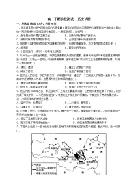河南省洛阳市第二中学2022-2023学年高一下学期阶段测试（一）历史试题
