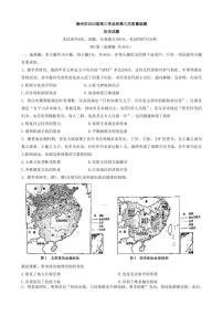 2023届福建省漳州市高三毕业班下学期第高考三次质量检测 历史试题