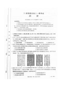 2023届河北省邯郸市高三一模历史试题