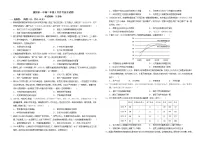 湖北省襄阳市第一中学2022-2023学年高二下学期3月月考试题 历史 Word版含解析