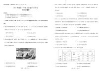 重庆市第一中学2022-2023学年高三下学期3月月考试题 历史 PDF版含答案