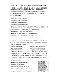 浙江省杭州第二中学2022-2023学年高三下学期第一次月考历史试卷