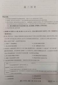 2022-2023学年河北省新课改九师联盟高三下学期开学考试历史PDF版含答案