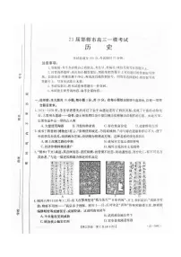 2023邯郸高三下学期一模试题历史PDF版含解析