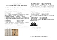 宁夏六盘山高级中学2022-2023学年高一下学期第一次月考历史试卷（甲卷）