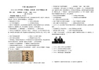 宁夏六盘山高级中学2022-2023学年高一下学期第一次月考历史试卷（乙卷）