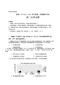 2022-2023学年贵州省凯里市第一中学高二上学期期末历史试题含答案