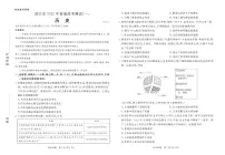 2022届广东省湛江市高三下学期3月普通高考测试（一）历史试题（PDF版）
