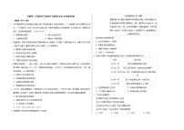 专题七 中国共产党成立与新民主主义革命兴起——【备考2023】高考历史真题+模拟题分类汇编（中外历史纲要上）（原卷版+解析版）