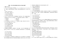 专题九 中华人民共和国成立和社会主义革命与建设——【备考2023】高考历史真题+模拟题分类汇编（中外历史纲要上）（原卷版+解析版）