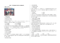 专题八 中华民族的抗日战争和人民解放战争——【备考2023】高考历史真题+模拟题分类汇编(中外历史纲要上)(原卷版+解析版)