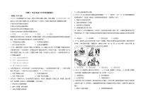专题六 辛亥革命与中华民国的建立——【备考2023】高考历史真题+模拟题分类汇编(中外历史纲要上)(原卷版+解析版)