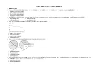 专题十 改革开放与社会主义现代化建设新时期——【备考2023】高考历史真题+模拟题分类汇编(中外历史纲要上)(原卷版+解析版)