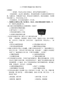 2023届辽宁省抚顺市普通高中第一次模拟考试历史试题及答案