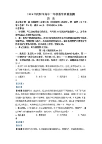 辽宁省沈阳市2022-2023学年高一历史上学期期末教学质量监测试题（Word版附解析）