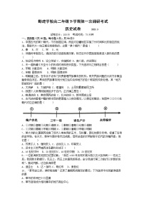 广东省普宁市勤建学校2022-2023学年高二下学期第一次调研考试历史试题