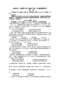 2023届江苏省南京市、盐城市高三下学期第一次调研测(一模)历史试卷