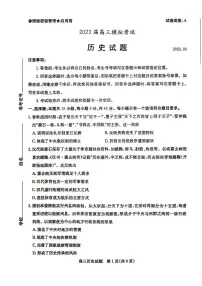 2023枣庄高三下学期3月二模考试历史PDF版含答案
