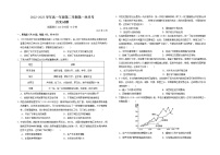 山西省运城市康杰中学2022-2023学年高一下学期3月月考历史试题