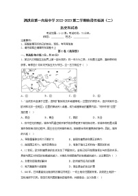 江苏省宿迁市泗洪县第一高级中学2022-2023学年高一下学期阶段性检测（二）历史试卷