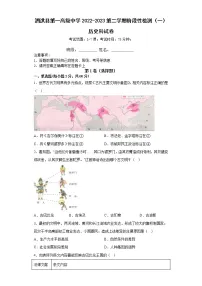 江苏省宿迁市泗洪县第一高级中学2022-2023学年高一下学期阶段性检测(一)历史试卷