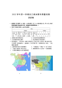 浙江省绍兴市上虞区2022-2023学年高二上学期期末教学质量调测历史试题