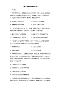 人教统编版(必修)中外历史纲要(下)第3课 中古时期的欧洲测试题