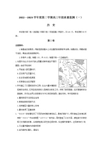 2023届天津市南开区高三下学期质量监测（一）历史试题