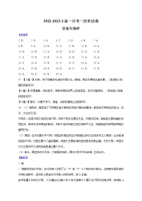 宁夏回族自治区银川市宁夏育才中学2022-2023学年高一下学期3月月考历史试题