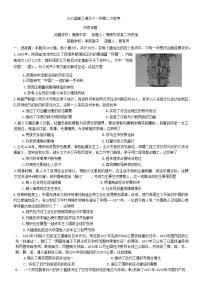 2023湖北省十一校高三下学期第二次联考历史试卷含答案