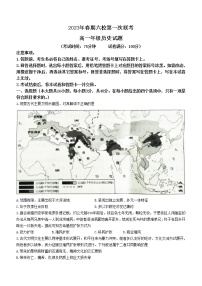 河南省南阳市六校2022-2023学年高一下学期第一次联考历史试题