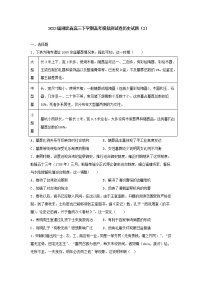 2023届湖北省高三下学期高考模拟测试（二）历史试题