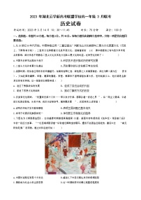 2023湖北省云学新高考联盟学校高一3月联考历史试题含答案